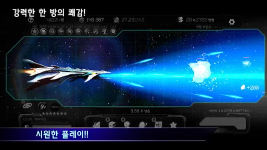 프롬 어스 : 프리미엄 (방치형 함선 키우기 게임) screenshot 0