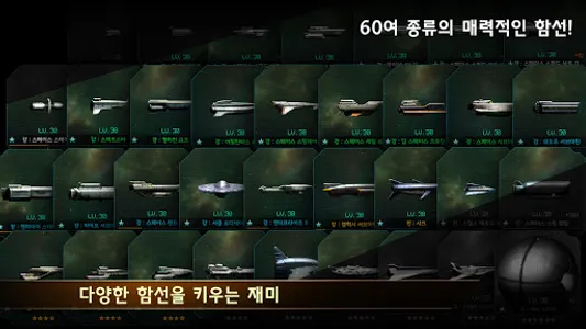 프롬 어스 : 프리미엄 (방치형 함선 키우기 게임) screenshot 1