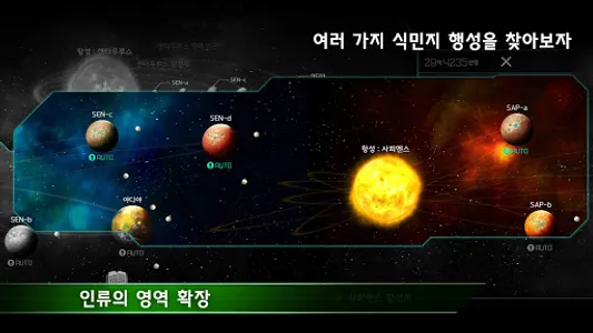 프롬 어스 : 프리미엄 (방치형 함선 키우기 게임) screenshot 2