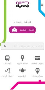 Amman Bus screenshot 0