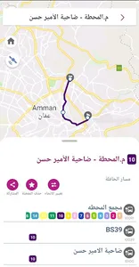 Amman Bus screenshot 2