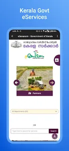 Kerala Bill Pay screenshot 7