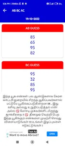 Hard work Tamizha screenshot 4