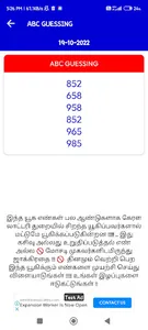 Hard work Tamizha screenshot 5