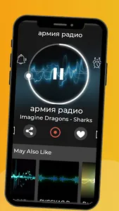 красная армия радио онлайн screenshot 3