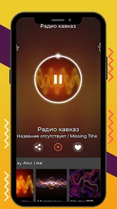 Pадио кавказ хит фм онлайн screenshot 9