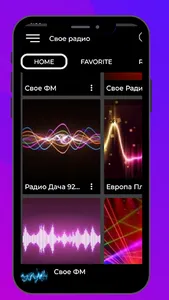 Свое радио ФМ Deep онлайн screenshot 15