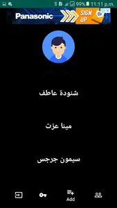 دليل الخادم screenshot 4