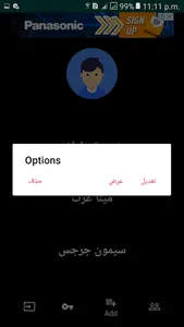 دليل الخادم screenshot 5