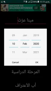 دليل الخادم screenshot 6