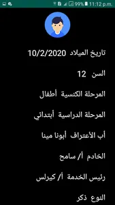 دليل الخادم screenshot 7