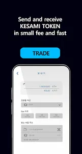 Kesami Token : 케스아미 토큰 암호화폐 지갑 screenshot 11