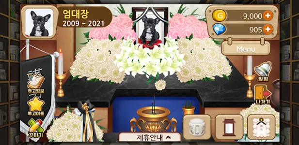 W Memorial(온라인 추모서비스) screenshot 13