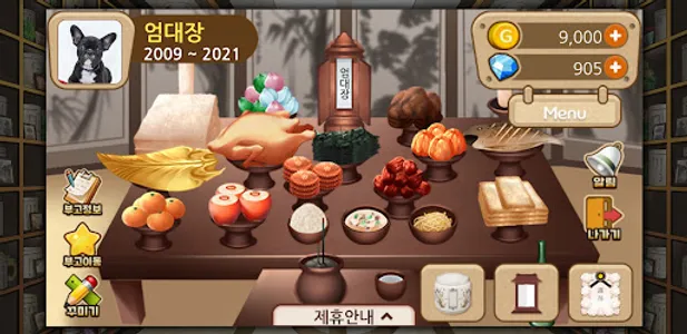 W Memorial(온라인 추모서비스) screenshot 14
