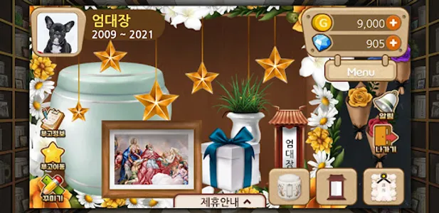 W Memorial(온라인 추모서비스) screenshot 2