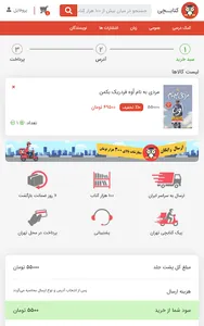 کتابچی | خرید کتاب screenshot 5
