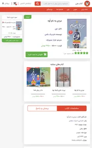 کتابچی | خرید کتاب screenshot 7