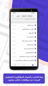 Comprehensive Islamic Library  screenshot 4