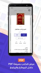 Comprehensive Islamic Library  screenshot 6