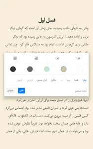 کتابراه: کتاب الکترونیک و صوتی screenshot 10