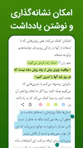 کتابراه: کتاب الکترونیک و صوتی screenshot 4