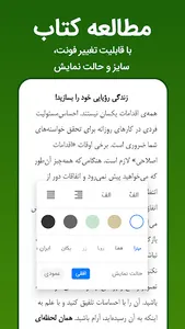 کتابراه: کتاب الکترونیک و صوتی screenshot 5