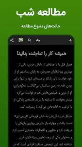 کتابراه: کتاب الکترونیک و صوتی screenshot 6