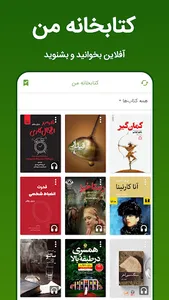 کتابراه: کتاب الکترونیک و صوتی screenshot 7