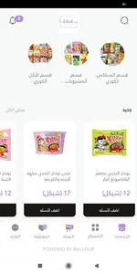 متجر كيتوك الكوري screenshot 0