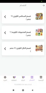 متجر كيتوك الكوري screenshot 1