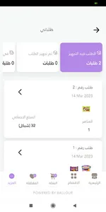 متجر كيتوك الكوري screenshot 4
