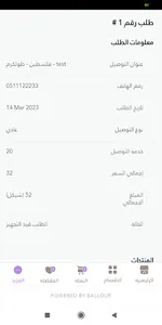 متجر كيتوك الكوري screenshot 5