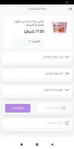 متجر كيتوك الكوري screenshot 7