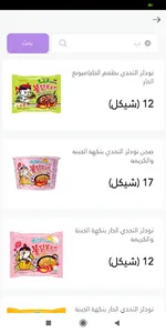 متجر كيتوك الكوري screenshot 8