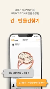 업스토어 screenshot 3