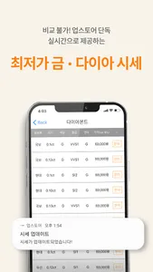 업스토어 screenshot 4