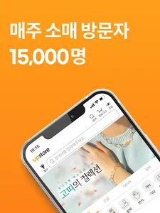 업스토어 screenshot 5