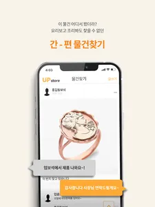 업스토어 screenshot 8