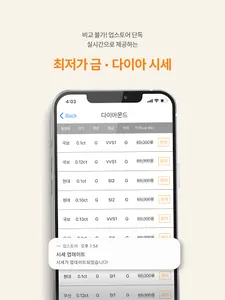 업스토어 screenshot 9