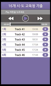 리스닝키 중학영어 듣기 모의고사 3학년 screenshot 3