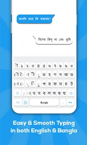 Bangla Keyboard screenshot 12