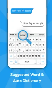 Bangla Keyboard screenshot 14