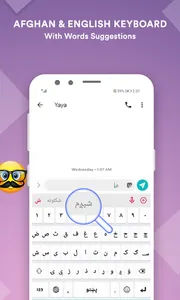 Afghan Flag Pashto Keyboard screenshot 18