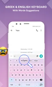 Greek English Keyboard App screenshot 17