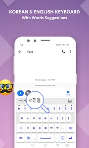 Korean Keyboard with English screenshot 0