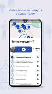 Visit Tyumen screenshot 1