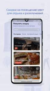 Visit Tyumen screenshot 3