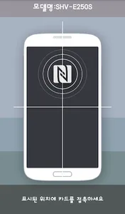 NFC위치찾기 screenshot 1