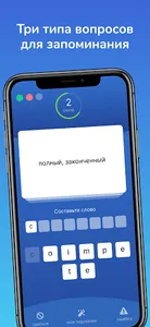 Lingua Battle screenshot 1