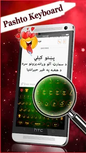 KW Pashto Keyboard: ليکمن پښتو screenshot 2